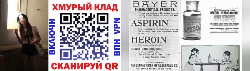 ГЕРОИН VHQ Нижние Серги